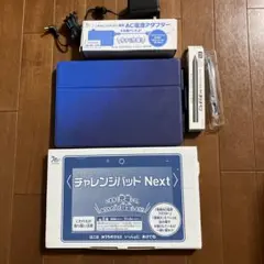 チャレンジパッドネクストNEXT 美品　カバー付き 新しいチャレンジタッチ・チャレンジパッドNext（ネクスト）まとめ