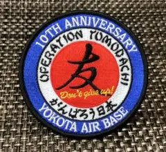 2026年最新】横田 ワッペンの人気アイテム - メルカリ