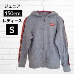 リーバイス ジュニア150 レディースS ジップパーカー フード グレーのサムネイル