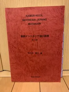 2026年最新】インドネシア版の人気アイテム - メルカリ