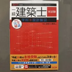 2026年最新】一級建築士 tacの人気アイテム - メルカリ