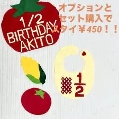 キューピーハーフバースデー　スタイ