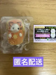 シルバニア　キラキラくじ　G賞　ラテネコの赤ちゃん　半券付