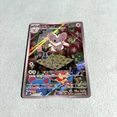 ポケモンカード チラチーノ AR 083/071のサムネイル