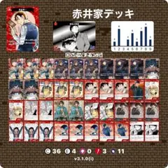 コナンカード 赤黒デッキ デッキ破壊 愛しい愛しい…宿敵さん？ - メルカリ