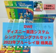 2023年未使用に近い★シングアロング ブルーレイ最新版 ディズニー英語システムのサムネイル