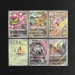 ミカルゲ スピンロトム チャーレム ユキワラシ タチフサグマ ダグトリオ　セット