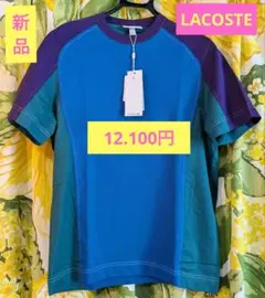 LACOSTE ラコステ Tシャツ クルーネック 12.100円 新品タグ付