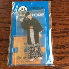 向井康二　アクスタ2種セット