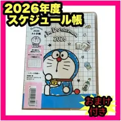 新品 ドラえもん 手帳 2026年 A6 スケジュール帳 ダイアリー