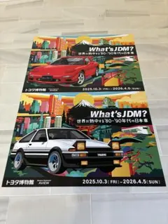 2025年最新】トヨタ博物館￼の人気アイテム - メルカリ