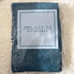 FANCL x UCHINO オリジナルバスタオル ピーコックブルーのサムネイル