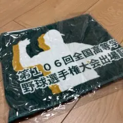 近江高校甲子園出場記念タオル 小竹雅斗 - メルカリ