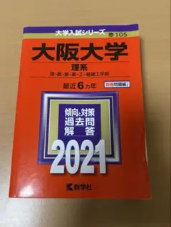2026年最新】基礎工学部の人気アイテム - メルカリ