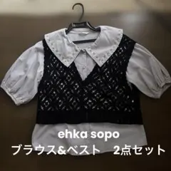 ehka sopo 刺繍襟半袖ブラウス＆ベスト 2点セット