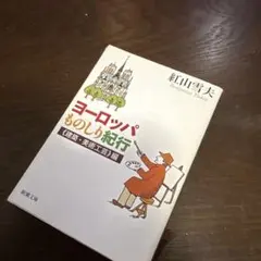 2025年最新】紅山雪夫の人気アイテム - メルカリ 