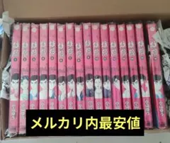 24時間以内発送 大人気漫画 雄飛全巻セット