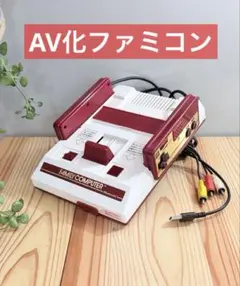 元祖 AV化ファミコン !