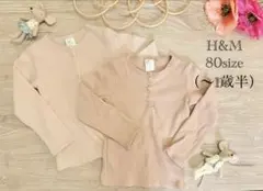 2枚セット☆ H&M ヘンリーネック リブ ロンT くすみカラー 入園 入学準備