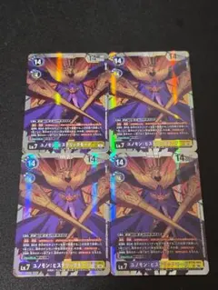 デジモンカード BT26 ユノモン:ヒステリックモード SR4枚 - メルカリ