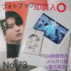 BTS MAP OF THE SOUL ON:E CLUE VER.