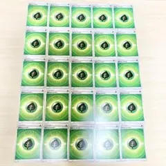 【大量53枚】ポケモンカード 基本くさエネルギー、基本草エネルギー
