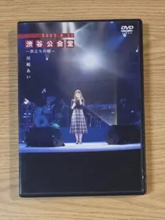 2026年最新】川嶋あいDVDの人気アイテム - メルカリ