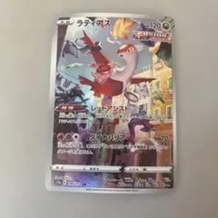 ラティアス AR S12a VSTARユニバース 195/172