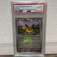 PSA10】イーブイV コロコロコミック 007/024 - メルカリ