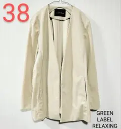 グリーンレーベルリラクシング ノーカラージャケット ベージュ 38 匿名配送