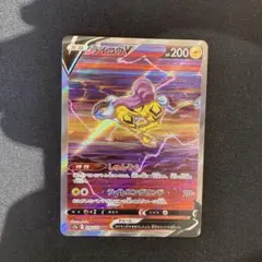 ライコウV 218/172 SAR ポケモンカードのサムネイル