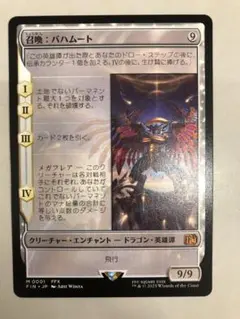 2026年最新】mtg foil 召喚：バハムートの人気アイテム - メルカリ