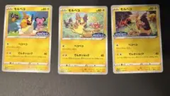 モルペコ：ポケモンカードフレンドリィショップ　3枚セット モルペコ：ポケモンカードフレンドリィショップ 3枚セット - メルカリ