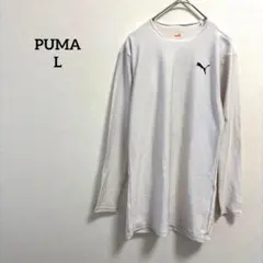 プーマ ロゴ入り 長袖Tシャツ 白 L シンプル　トレーニング　速乾　伸縮性