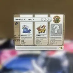 ポケモンバトルカードe+ やまおとこのユキヒコ 019/048