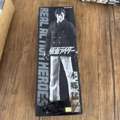 rah本郷猛ピンクジャケット後期&立花藤兵衛セット - メルカリ