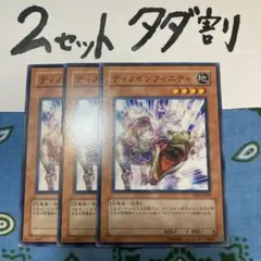 夢現様 リクエスト 2点 まとめ商品