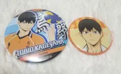 ハイキュー　缶バッジ　影山飛雄　セット