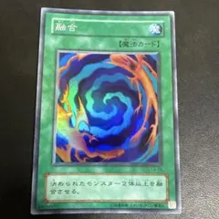 遊戯王 初期 融合 魔法カード LB-58 - メルカリ