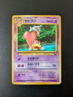ポケモンカードe ヤドラン プロモカード 005/T 超希少品〗ヤドラン プロモ ポケモンカードe 005/T テラスタルフェスex