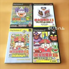 桃太郎電鉄X.11.12.15の4本セット　PS2