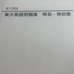 2026年最新】鉄緑会過去問の人気アイテム - メルカリ