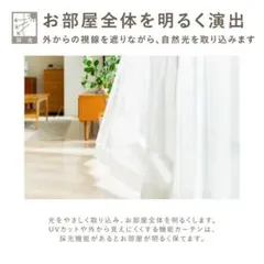 ケユカ: レースカーテン 遮像 UVカット 採光 ホワイトのサムネイル