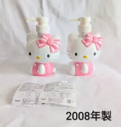 【希少超レア！】平成レトロ！ハローキティ　ステンレス水筒　ボトル Amazon.co.jp: サンリオ(SANRIO) 2WAYステンレスボトルS ハローキティ