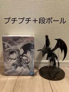 遊戯王　ブルーアイズホワイトドラゴン　レッドアイズブラックドラゴン　フィギュア
