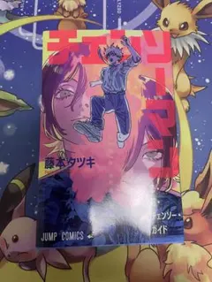 チェンソーマン 映画 特典　第1弾