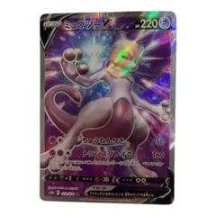ミュウツーV SR S10b Pokémon GO 073/071