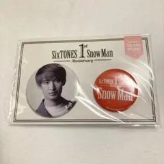 向井康二 SnowMan 1周年記念 缶バッジ