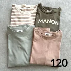 【pairmanon他】長袖Tシャツ 4枚セット 120cm