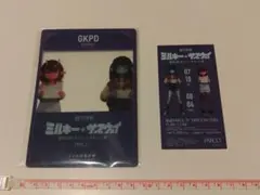 ミルキー☆サブウェイ　入場特典